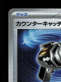 Counter Catcher Pokeball 139/187 NM Terastal Festival ex Japanese Pokemon Card - Image 4