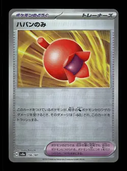 Haban Berry Pokeball 156/187 NM Terastal Festival ex Japanese Pokemon Card TCG - Image 1