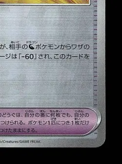 Haban Berry Pokeball 156/187 NM Terastal Festival ex Japanese Pokemon Card TCG - Image 3
