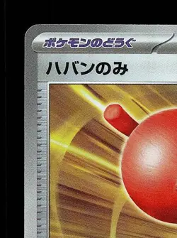 Haban Berry Pokeball 156/187 NM Terastal Festival ex Japanese Pokemon Card TCG - Image 4