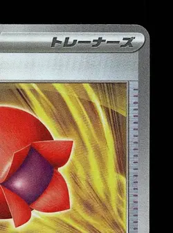 Haban Berry Pokeball 156/187 NM Terastal Festival ex Japanese Pokemon Card TCG - Image 5