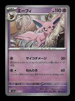 Espeon Pokeball 062/187 NM Terastal Festival ex Japanese Pokemon Card TCG - Image 1