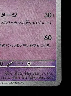 Espeon Pokeball 062/187 NM Terastal Festival ex Japanese Pokemon Card TCG - Image 3