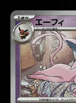 Espeon Pokeball 062/187 NM Terastal Festival ex Japanese Pokemon Card TCG - Image 4