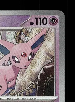 Espeon Pokeball 062/187 NM Terastal Festival ex Japanese Pokemon Card TCG - Image 5