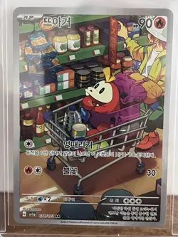 Fuecoco 078/073 AR Pokemon TCG Karte Koreanisch sv1a KP 90 kantaro - Image 1