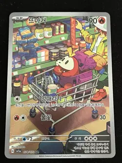 Fuecoco 078/073 AR Pokemon TCG Karte Koreanisch sv1a KP 90 kantaro - Image 3