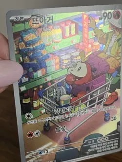 Fuecoco 078/073 AR Pokemon TCG Karte Koreanisch sv1a KP 90 kantaro - Image 5
