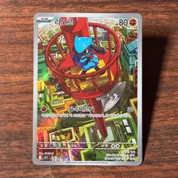 2025 Pokemon Mega Evolution Riolu M1L 068/063 AR Korean Card NM - Image 1
