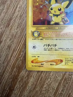 2000 Pokemon Japanese Neo #172 Pichu Holo Rare w/ Swirl - Image 5