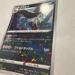 Mightyena (Mirror Holofoil) 082/172 S12a: VSTAR Universe Pokemon Japanese NM - Image 3