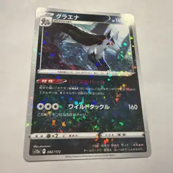 Mightyena (Mirror Holofoil) 082/172 S12a: VSTAR Universe Pokemon Japanese NM - Image 4