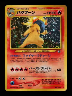 Typhlosion Gold, Silver, to a New World... Heavily Played Japanese Pokemon Card - Image 1