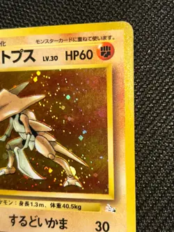 Pokemon TCG Kabutops Holo Rare Mystery of the Fossils Holo (Japanese) w/ Swirl - Image 5