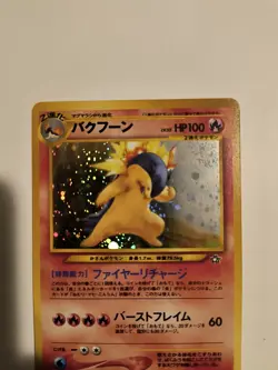 Pokemon Japanese Neo Genesis Typhlosion #157 Holo Rare NM/M - Image 2