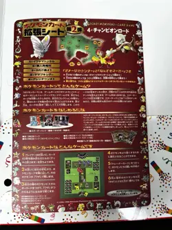Rare Pokemon Japanese Vending Series 2 Sheet - Image 1