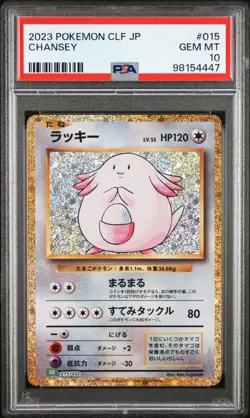 PSA 10 Chansey Holo 015/032 CLF Japanese Classic Collection Pokemon GEM MINT - Image 1