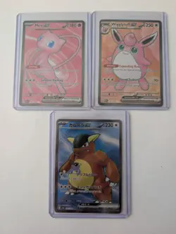 Pokemon 151 Full Art Lot - Image 1