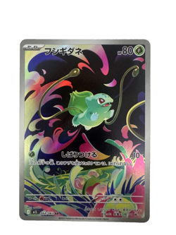 Pokemon Cards Mega Venusaur ex SAR Bulbasaur Ivysaur AR set Mega Brave Japanese - Image 3