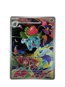 Pokemon Cards Mega Venusaur ex SAR Bulbasaur Ivysaur AR set Mega Brave Japanese - Image 5