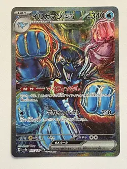 Palafin EX 207/187 SAR Terastal Festival Japanese Pokemon Trading Card - Image 1