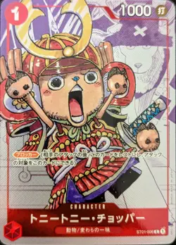 tony tony chopper One Piece 25th Anniversary Premium Card Collection NM - Image 1