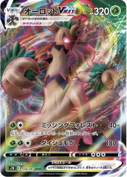 Pokemon Card Japanese - Trevenant VMAX RR 008/067 S7R - Dynamax HOLO MINT - Image 1