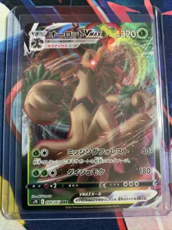 Pokemon Card Japanese - Trevenant VMAX RR 008/067 S7R - Dynamax HOLO MINT - Image 2