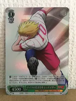 Karl Heinz Schneider CTB/W118-038S SR Weiss Schwarz Card Captain Tsubasa - Image 1