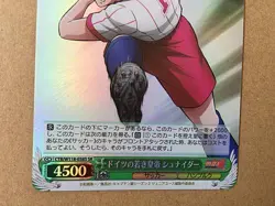 Karl Heinz Schneider CTB/W118-038S SR Weiss Schwarz Card Captain Tsubasa - Image 3