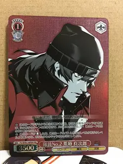 Shinjiro Aragaki P3/SE46-34PER Weiss Schwarz Card Persona 3 Reload - Image 1