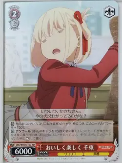 Weiss Schwarz Lycoris Recoil LRC/W105-T07TD TD Chisato Nishikigi NM - Image 1