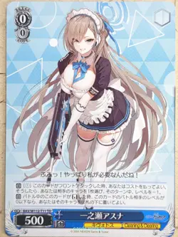 Weiss Schwarz Blue Archive BAV/W112-T11TD TD Asuna NM - Image 1