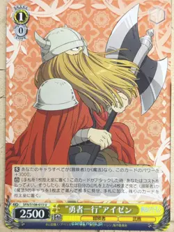 Weiss Schwarz Frieren SFN/S108-015U U Eisen NM - Image 1