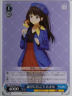 Weiss Schwarz Lycoris Recoil LRC/W105-T14TD TD Takina Inoue NM - Image 1