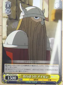 Weiss Schwarz Frieren SFN/S108-010U U Eisen NM - Image 1