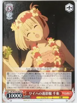 Weiss Schwarz Lycoris Recoil LRC/W105-T08TD TD Chisato Nishikigi NM - Image 1