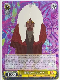 Weiss Schwarz Dandadan DDD/S118-006R R Turbo Granny NM - Image 1