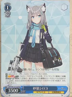 Weiss Schwarz Blue Archive BAV/W112-T15TD TD Shiroko NM - Image 1