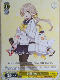 Weiss Schwarz Blue Archive BAV/W112-027C C Hifumi Trading Card NM - Image 1