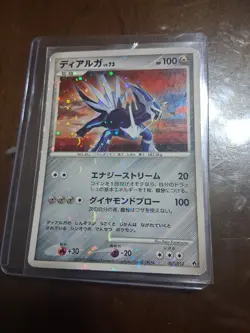 Dialga Holo 007/013 Pt Deck Set 2008 Pokemon Card Japanese MP - Image 1
