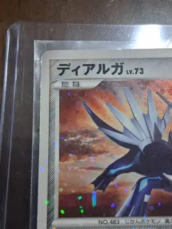 Dialga Holo 007/013 Pt Deck Set 2008 Pokemon Card Japanese MP - Image 2
