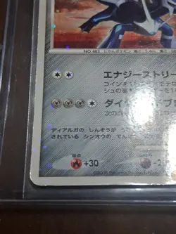 Dialga Holo 007/013 Pt Deck Set 2008 Pokemon Card Japanese MP - Image 3