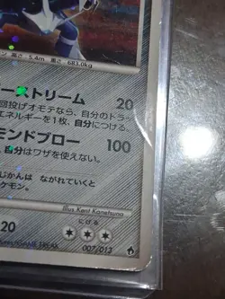 Dialga Holo 007/013 Pt Deck Set 2008 Pokemon Card Japanese MP - Image 5
