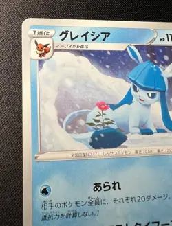 Glaceon 216/S-P LP (Excellent) - 2021 Japanese Pokemon Card - Gym Promo - Image 5