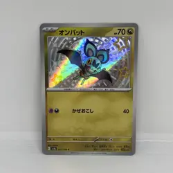 Pokemon Card Shiny Noibat S 302/190 SV4a Shiny Treasure ex JAPAN - Image 1