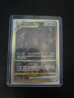 Giratina VSTAR UR Pokemon Card Korean NM - Image 1