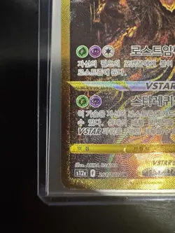 Giratina VSTAR UR Pokemon Card Korean NM - Image 5