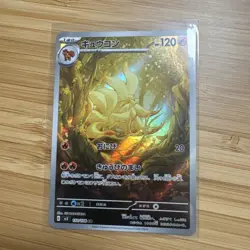 Pokemon Card Japanese Ninetales AR 110/108 SV3 Ruler of the Black Flame NM - Image 1