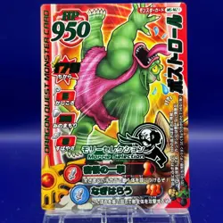 Boss Troll MS-M21 Dragon Quest Monster Battle Card SQUARE ENIX TCG Game Japan - Image 1